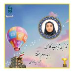 جشنواره فرهنگی هنری فردا