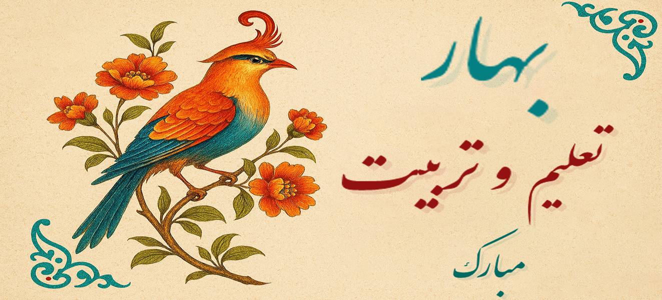 بکگراند شروع مهر