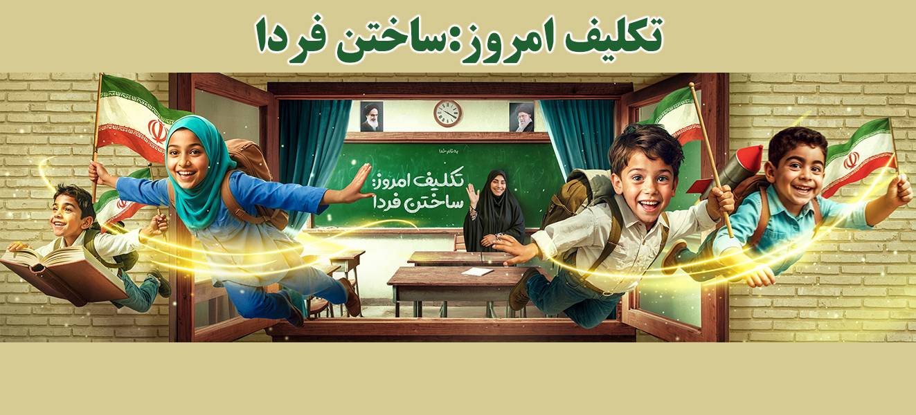 بکگراند سایت روز دانش آموز
