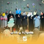 جشنواره کتاب